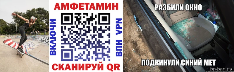 АМФЕТАМИН Розовый  что такое   Ахтубинск 