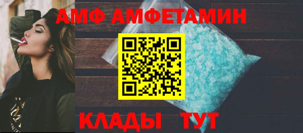 АМФЕТАМИН 98%  Amphetamine  mega tor  Вход с VPN  Ахтубинск 