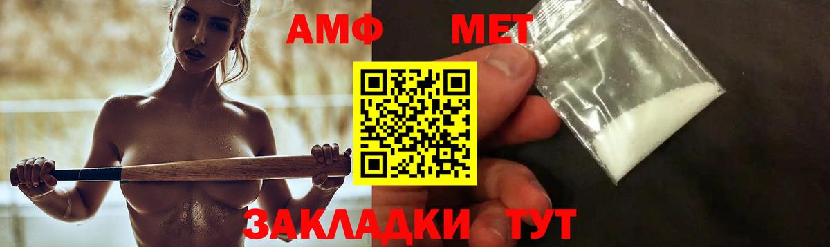 Amphetamine VHQ Ахтубинск