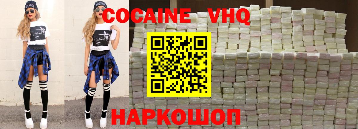 COCAIN Fish Scale Ахтубинск