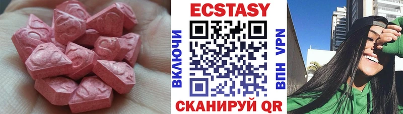 Ecstasy круглые  Ахтубинск 