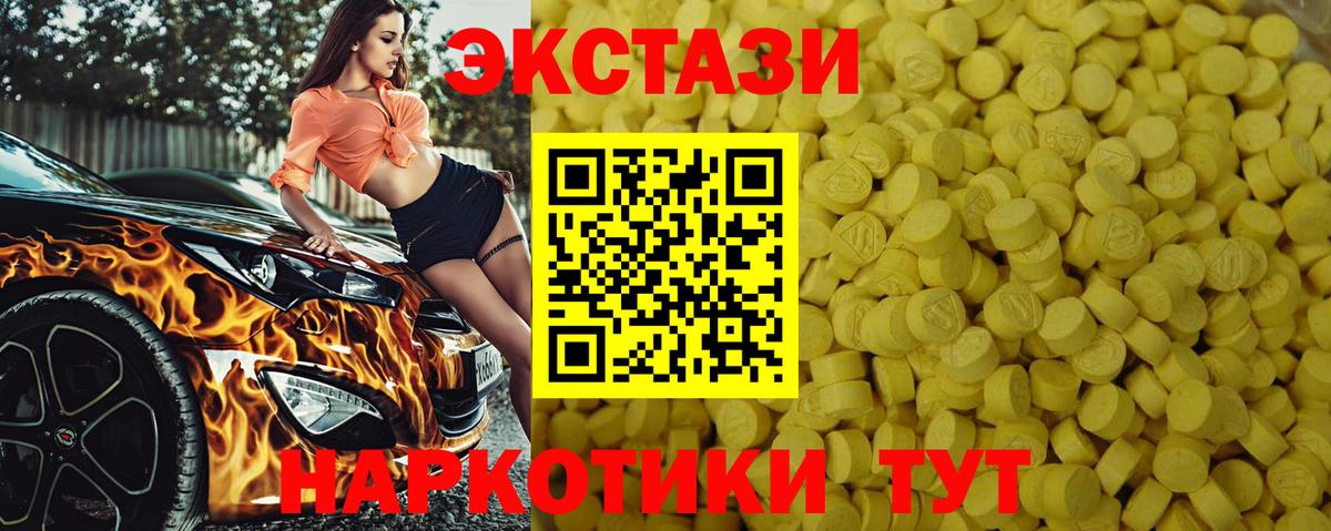 ЭКСТАЗИ TESLA Ахтубинск