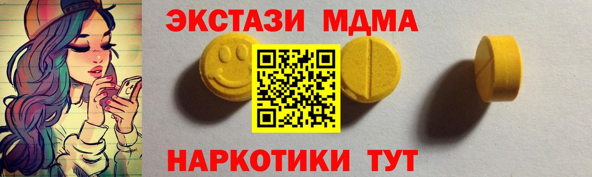 ЭКСТАЗИ ешки  Вход с VPN  ЭКСТАЗИ 250 мг  Экстази  Ахтубинск 