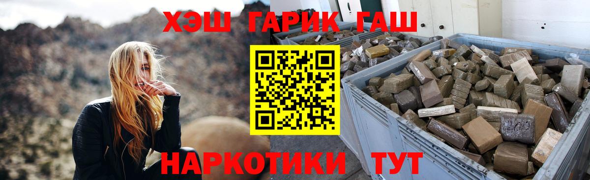 Ахтубинск  ГАШИШ гарик  ГАШИШ Cannabis  ГАШ  Вход с VPN 