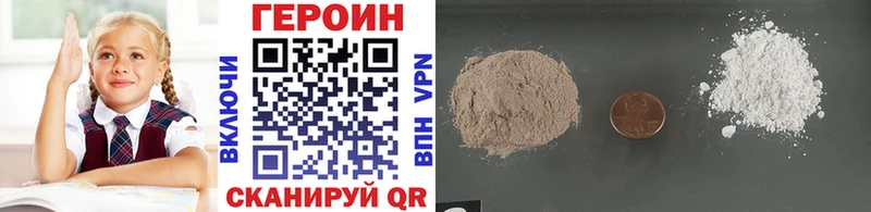 Героин Heroin  Ахтубинск 