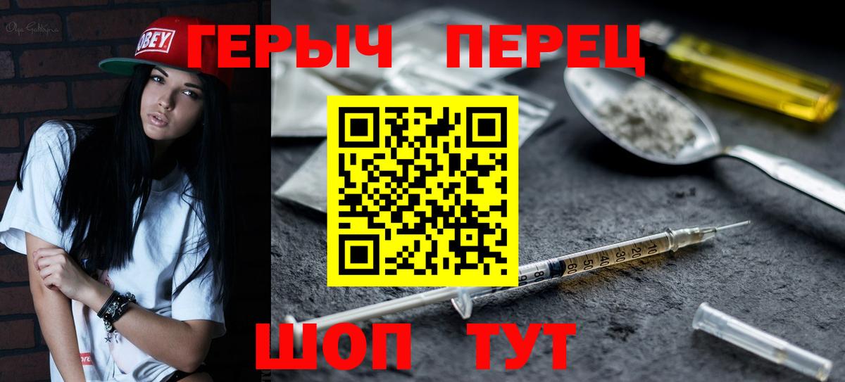 Героин  ГЕРОИН гречка  Вход с VPN  Ахтубинск 