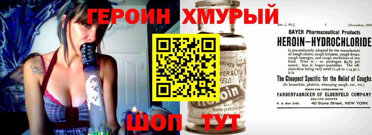 ГЕРОИН герыч Ахтубинск