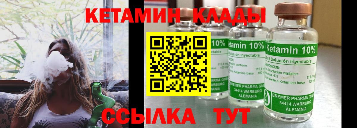 Ахтубинск  Кетамин VHQ  Вход с VPN  КЕТАМИН ketamine 