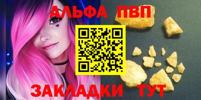 герыч Анапа