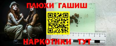 герыч Анапа