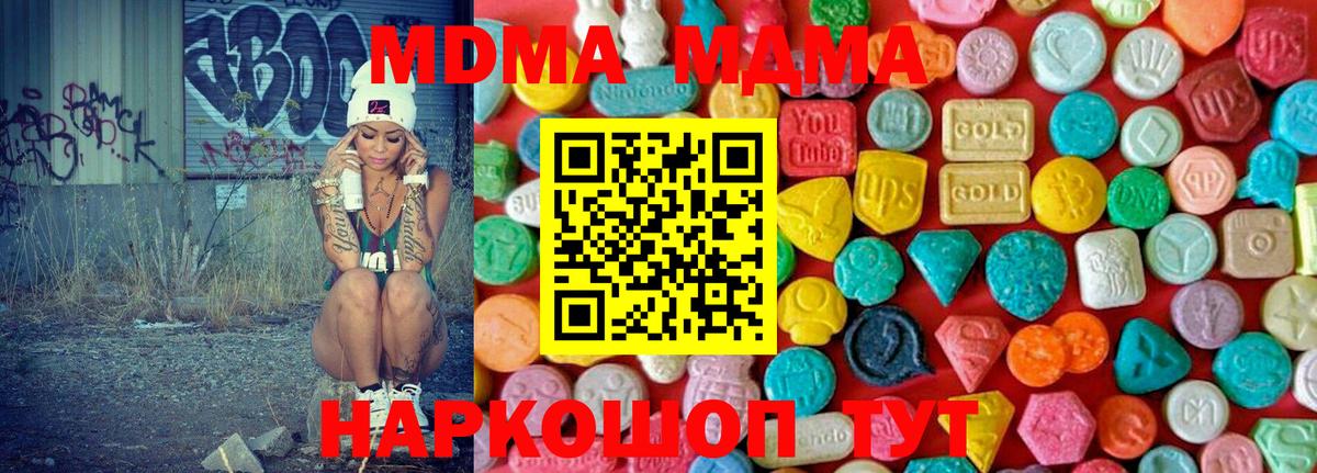МДМА crystal Ахтубинск