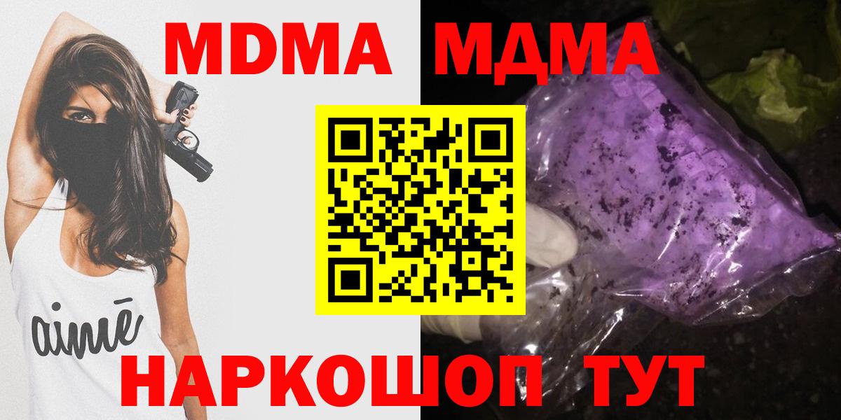 MDMA Molly  Вход с VPN  Ахтубинск  MDMA  MDMA crystal 