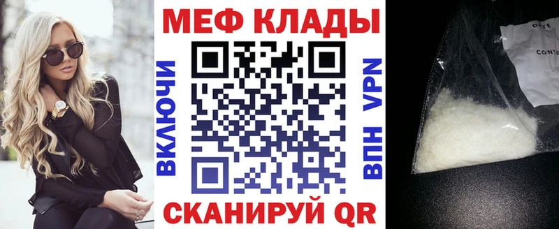 Меф мука  где продают наркотики  Ахтубинск 
