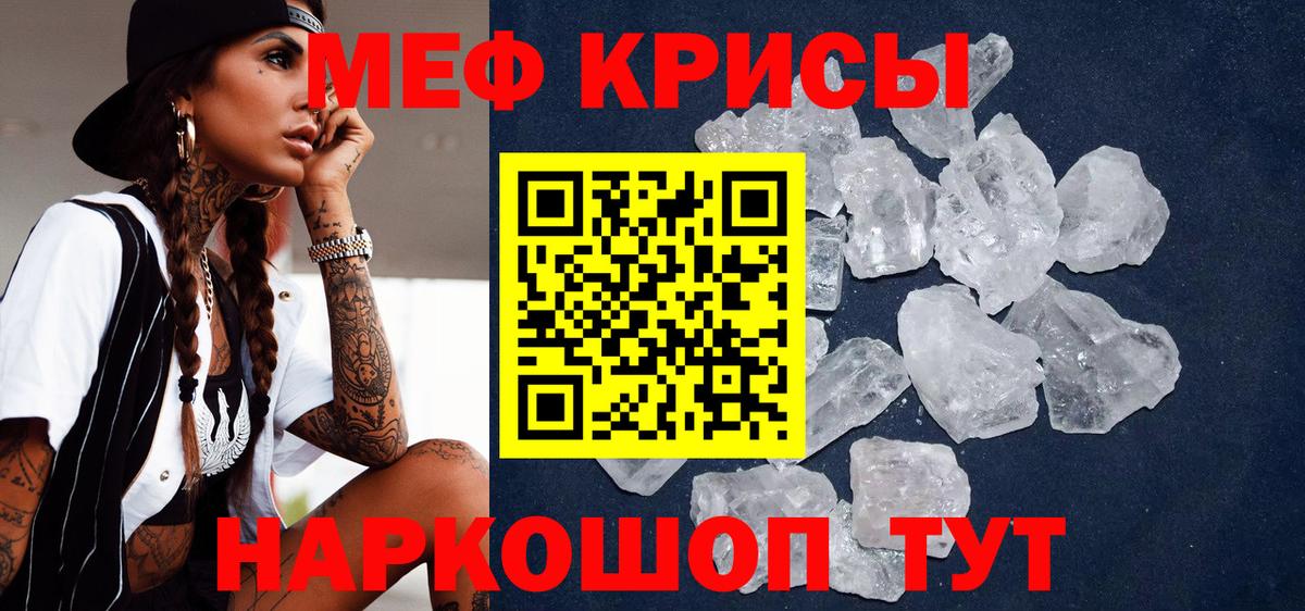Меф мяу мяу мука Ахтубинск