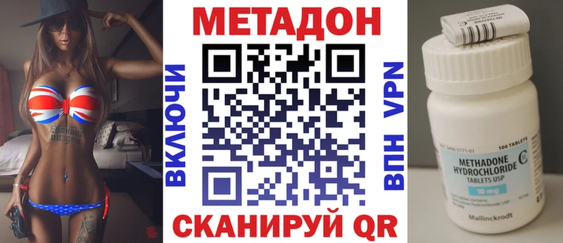 купить   Ахтубинск  площадка Telegram  Метадон methadone 