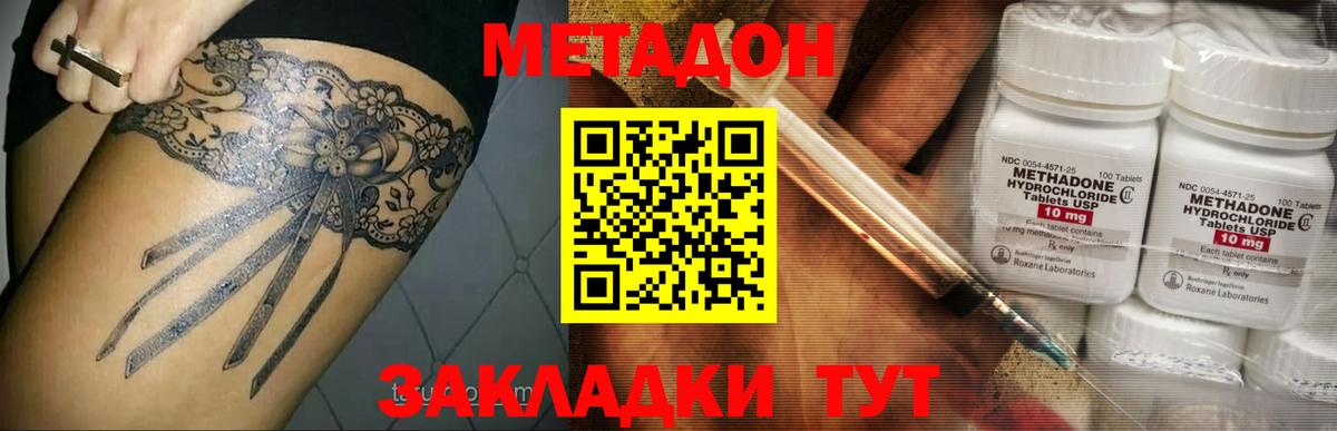 Метадон мёд  Вход с VPN  Ахтубинск 