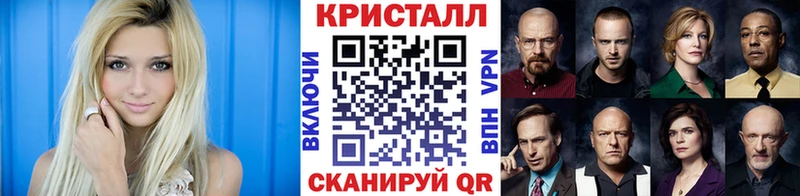Метамфетамин кристалл  Ахтубинск 