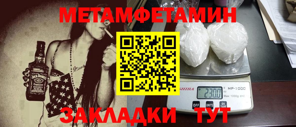 Ахтубинск  МЕТАМФЕТАМИН пудра  Вход с VPN  МЕТАМФЕТАМИН пудра 