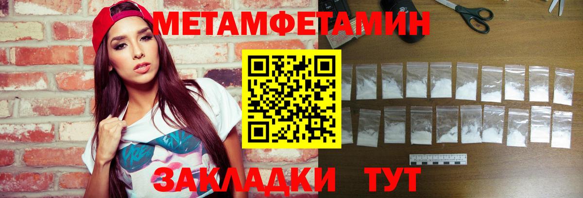 Метамфетамин Декстрометамфетамин 99.9% Ахтубинск