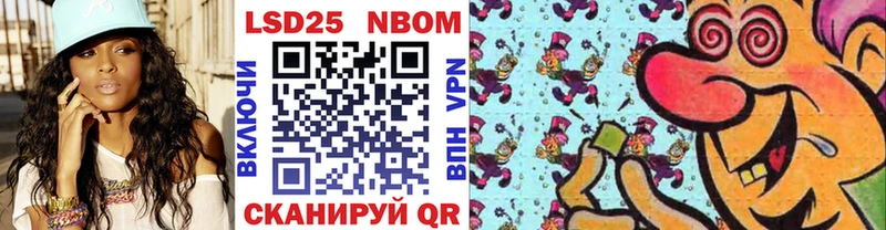 Марки 25I-NBOMe 1,8мг  наркота  Ахтубинск 
