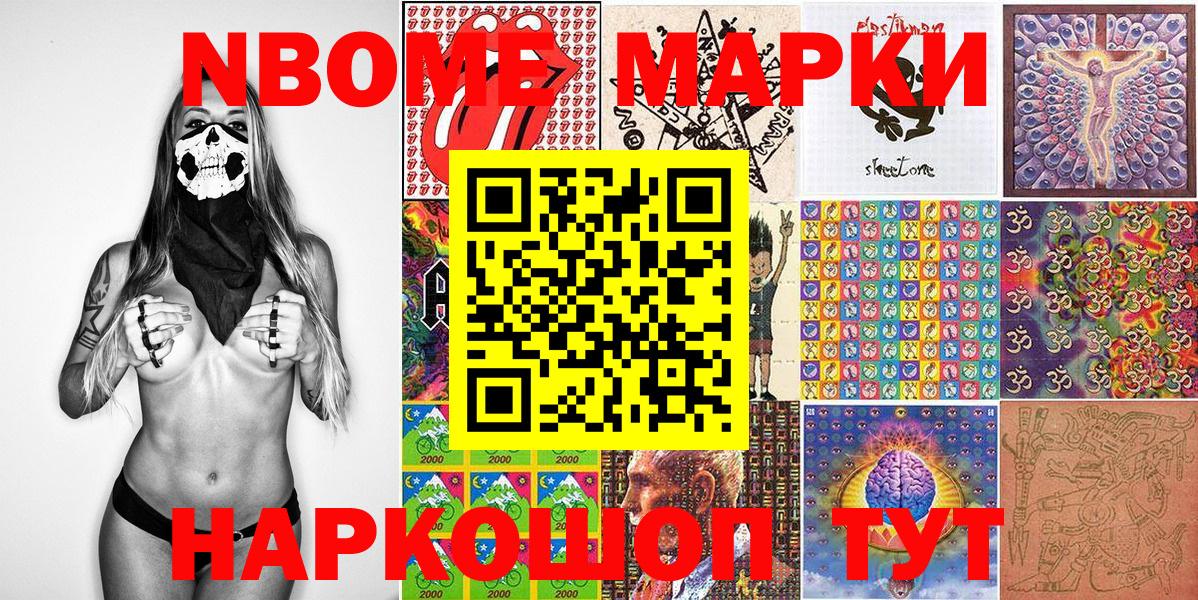 Ахтубинск  Наркотические марки 1500мкг  Вход с VPN 