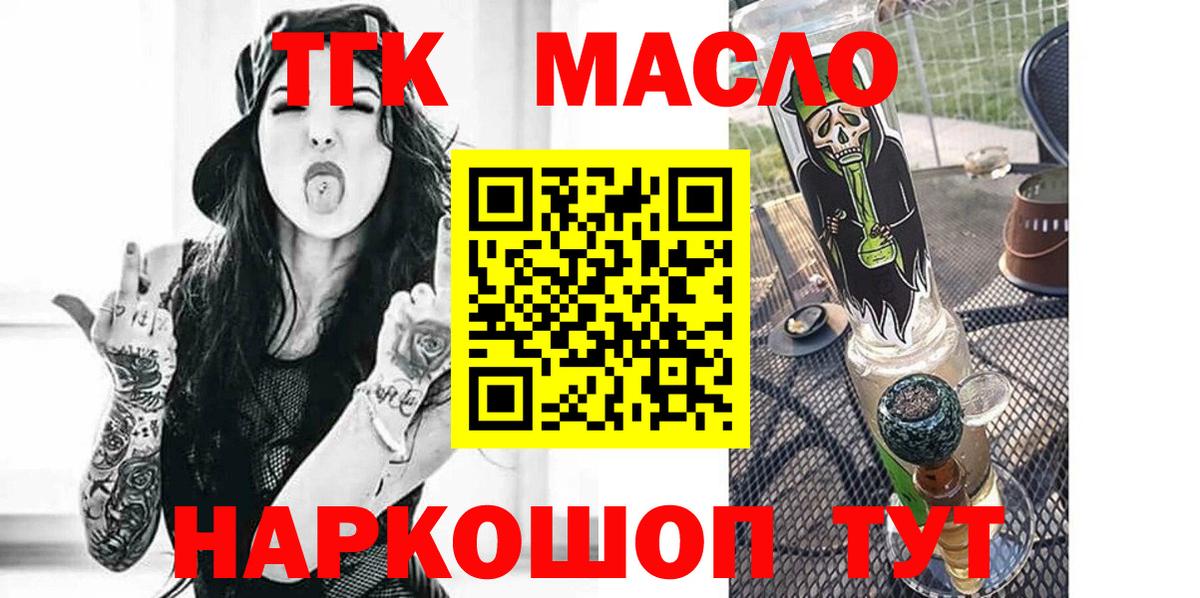 ТГК вейп Ахтубинск