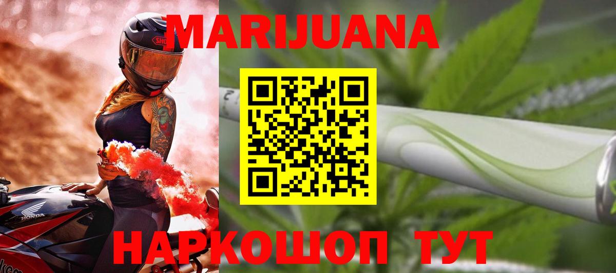 Бошки Шишки LSD WEED Ахтубинск